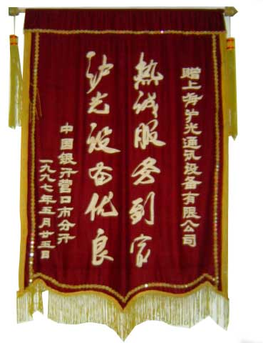 礦用(yòng)調度機(jī)