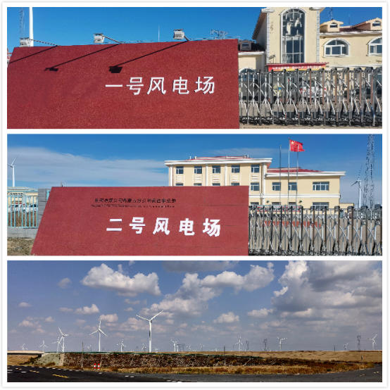 內(nèi)蒙古新能(néng)源《集控中心融合調度通(tōng)信》項目分(fēn)享
