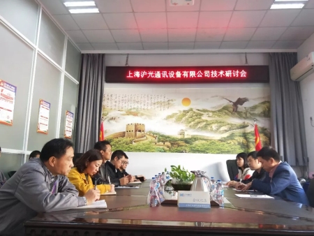 公司召開(kāi)技(jì)術(shù)研討(tǎo)會(huì)