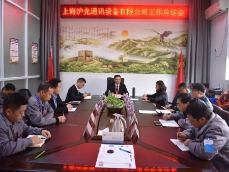 天津市宇龍通訊設備貿易有限公司工(gōng)作(zuò)總結會(huì)